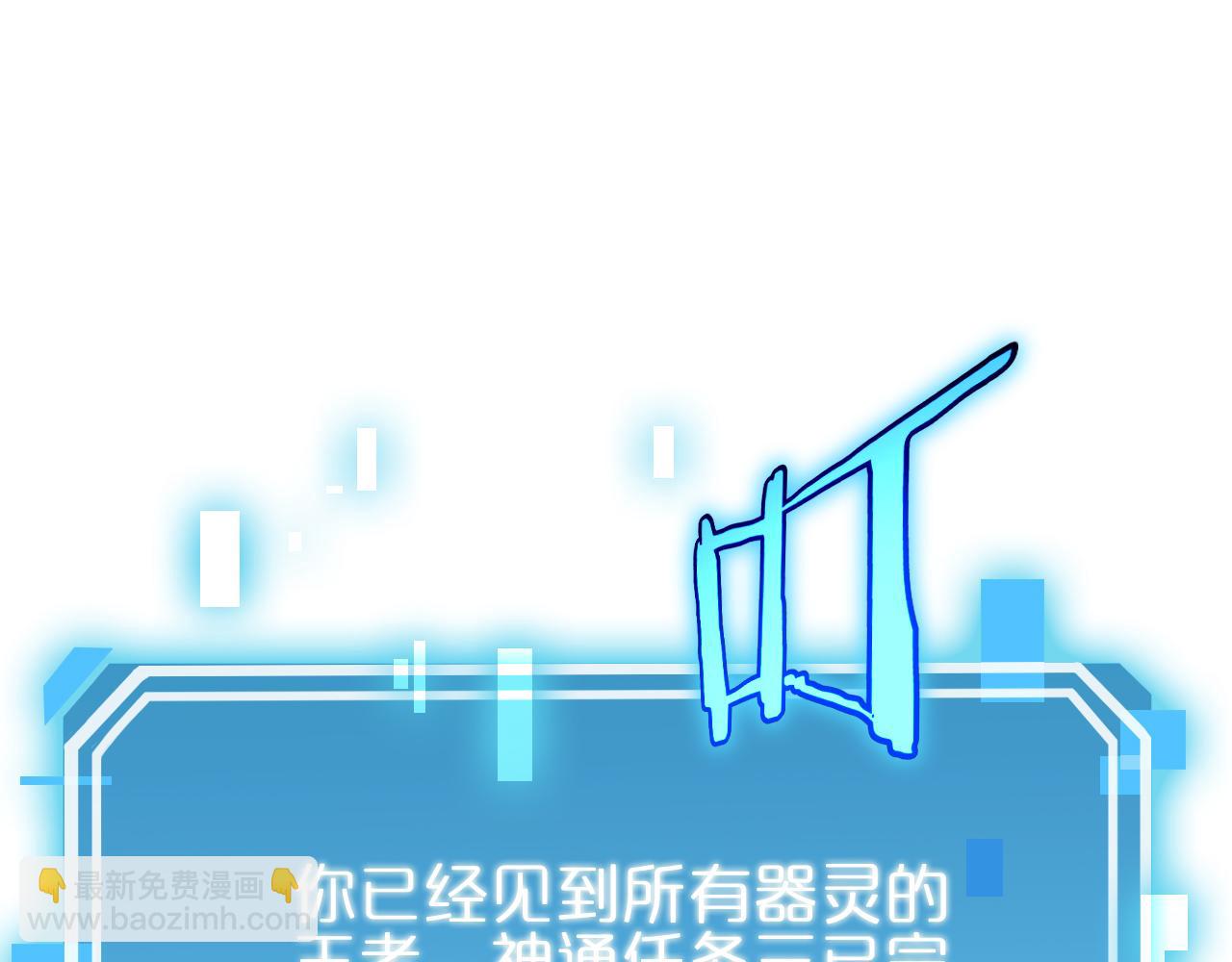 第178话 洪荒烈焰战甲98