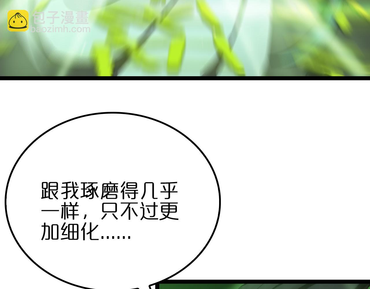 第179话 仙子渡劫111