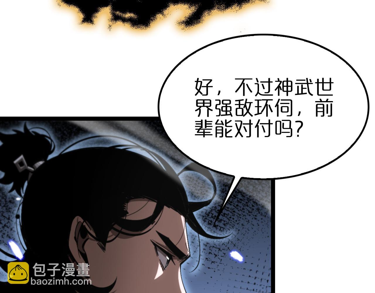 第179话 仙子渡劫15