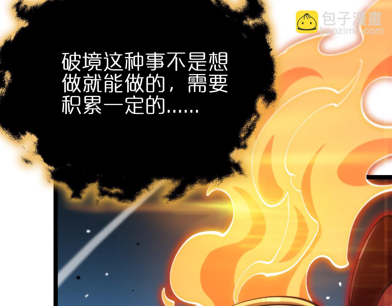 第179话 仙子渡劫38