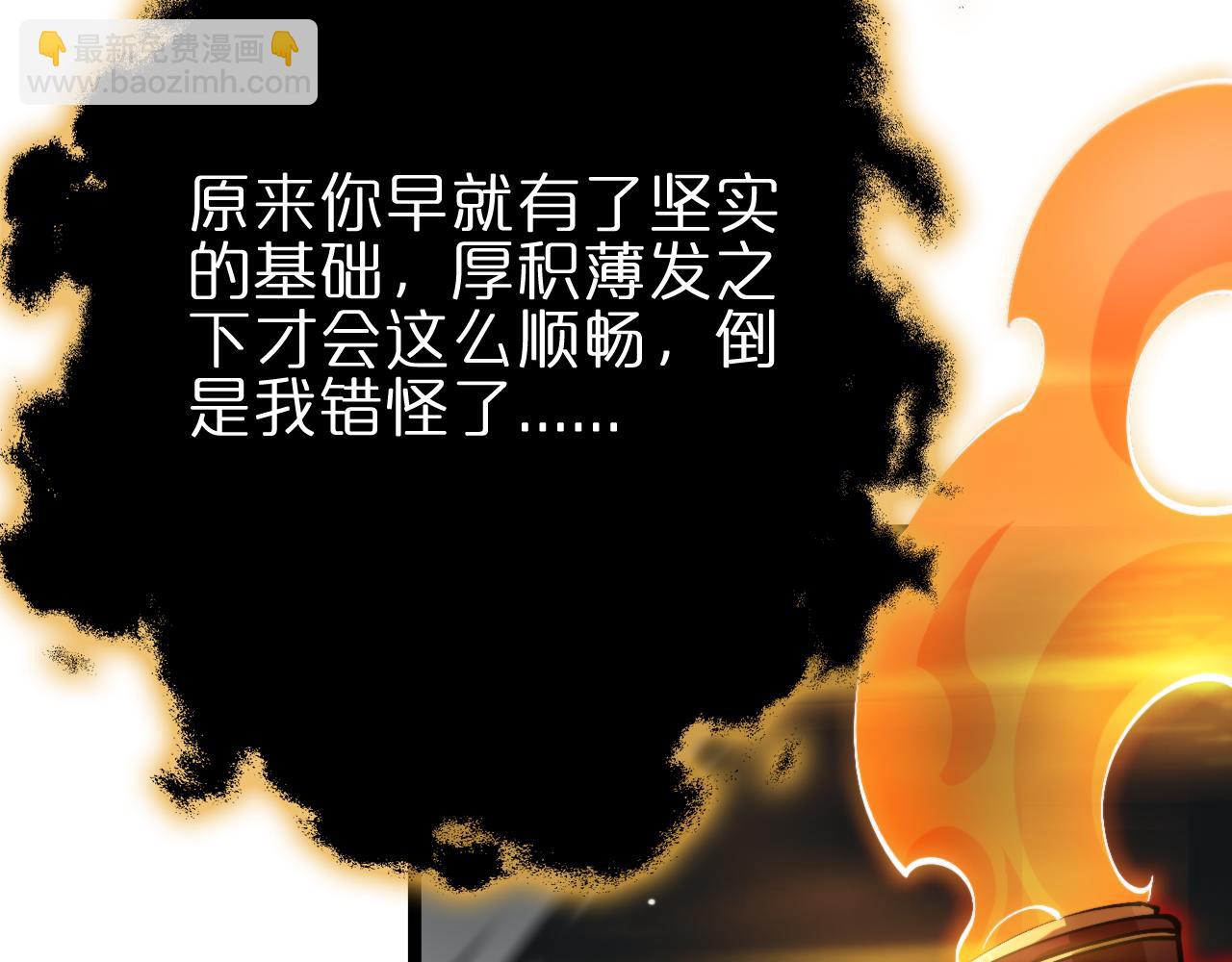 第179话 仙子渡劫51