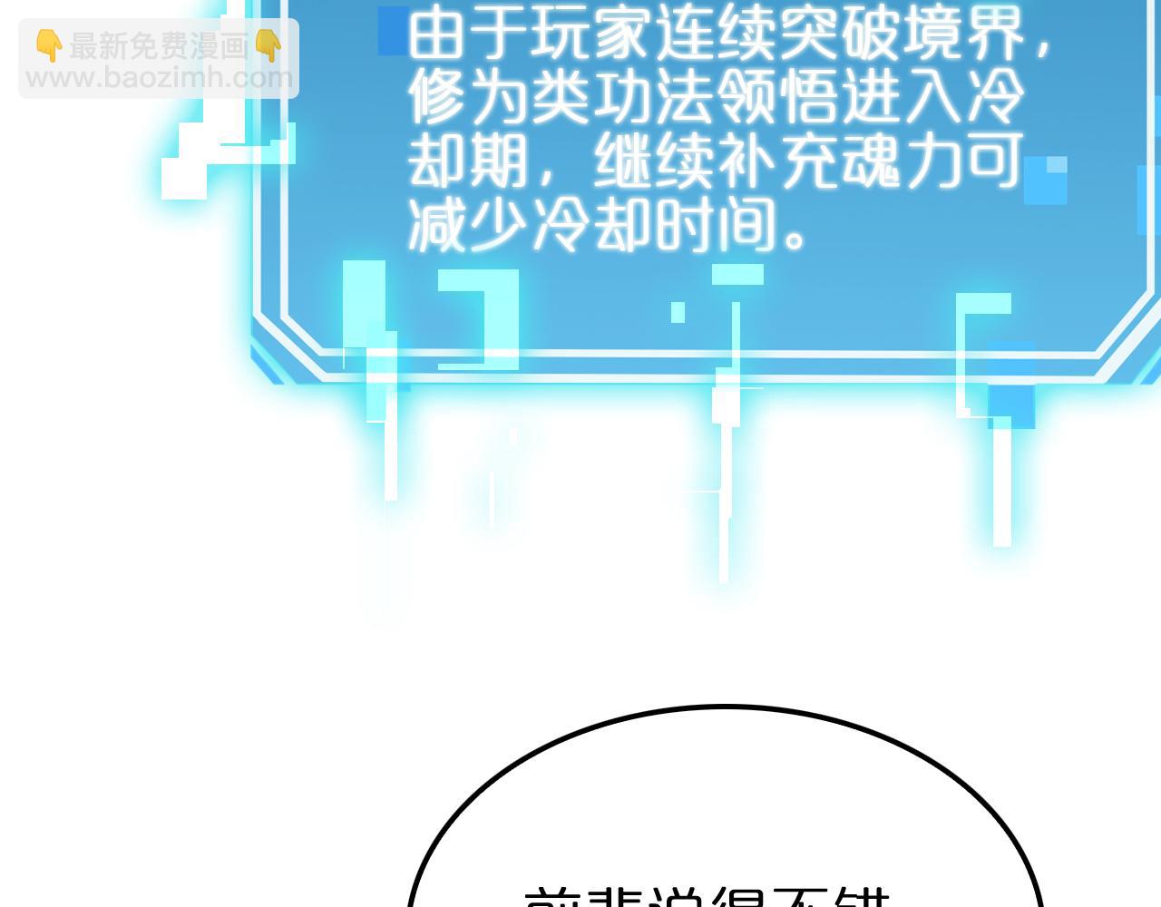 第179话 仙子渡劫65
