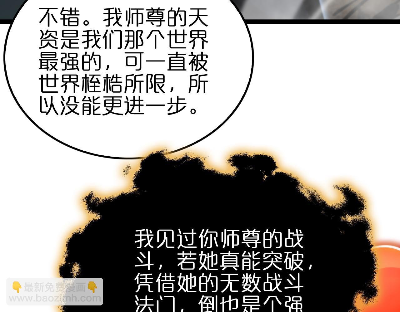 第179话 仙子渡劫7