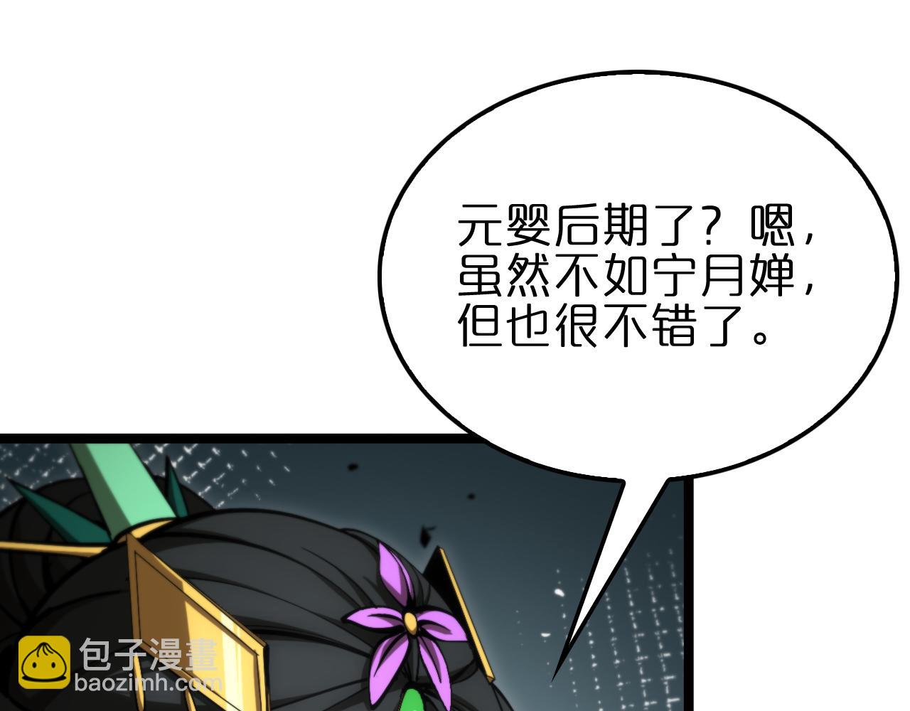第179话 仙子渡劫74