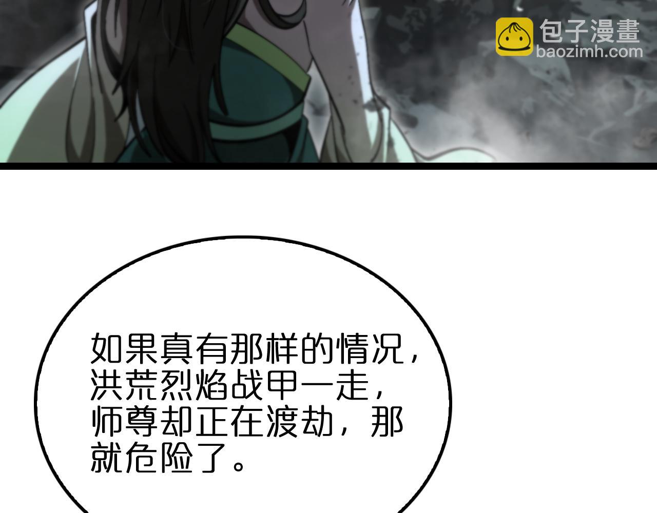 第179话 仙子渡劫91