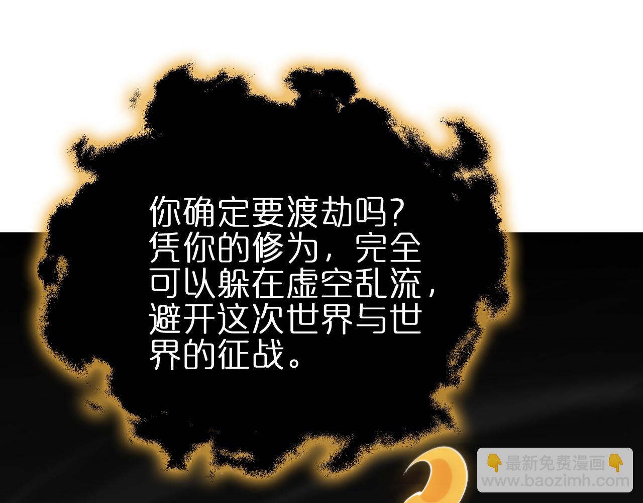第179话 仙子渡劫93