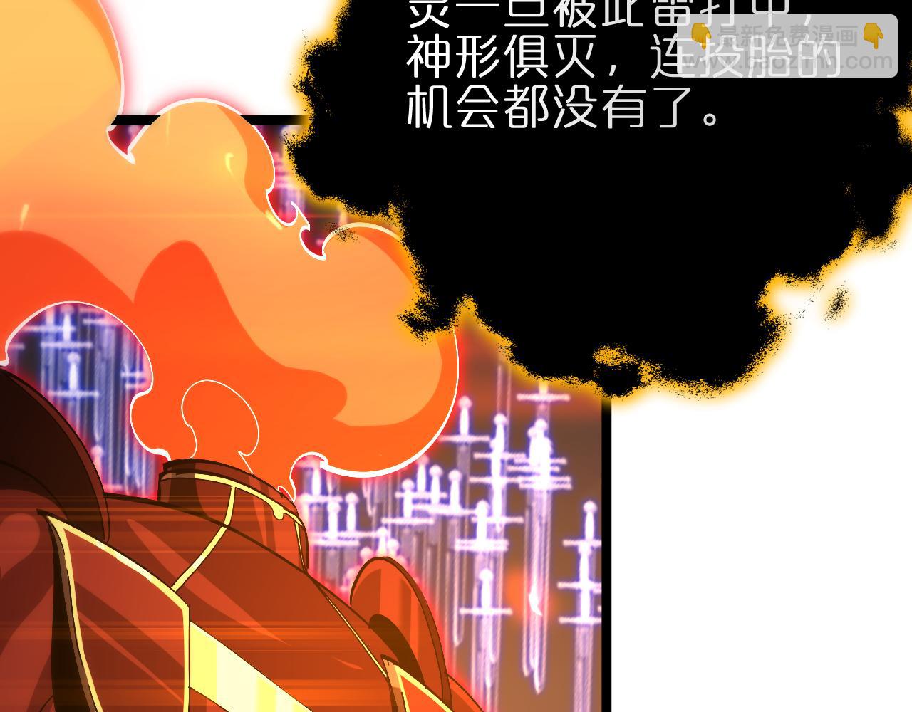 第180话 化形雷劫22