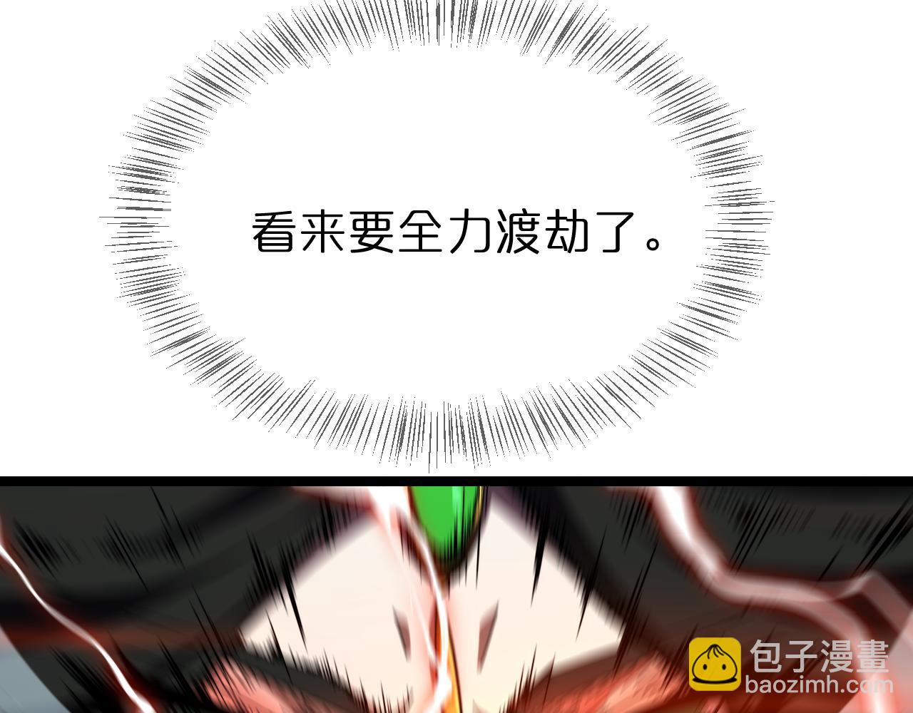 第180话 化形雷劫28