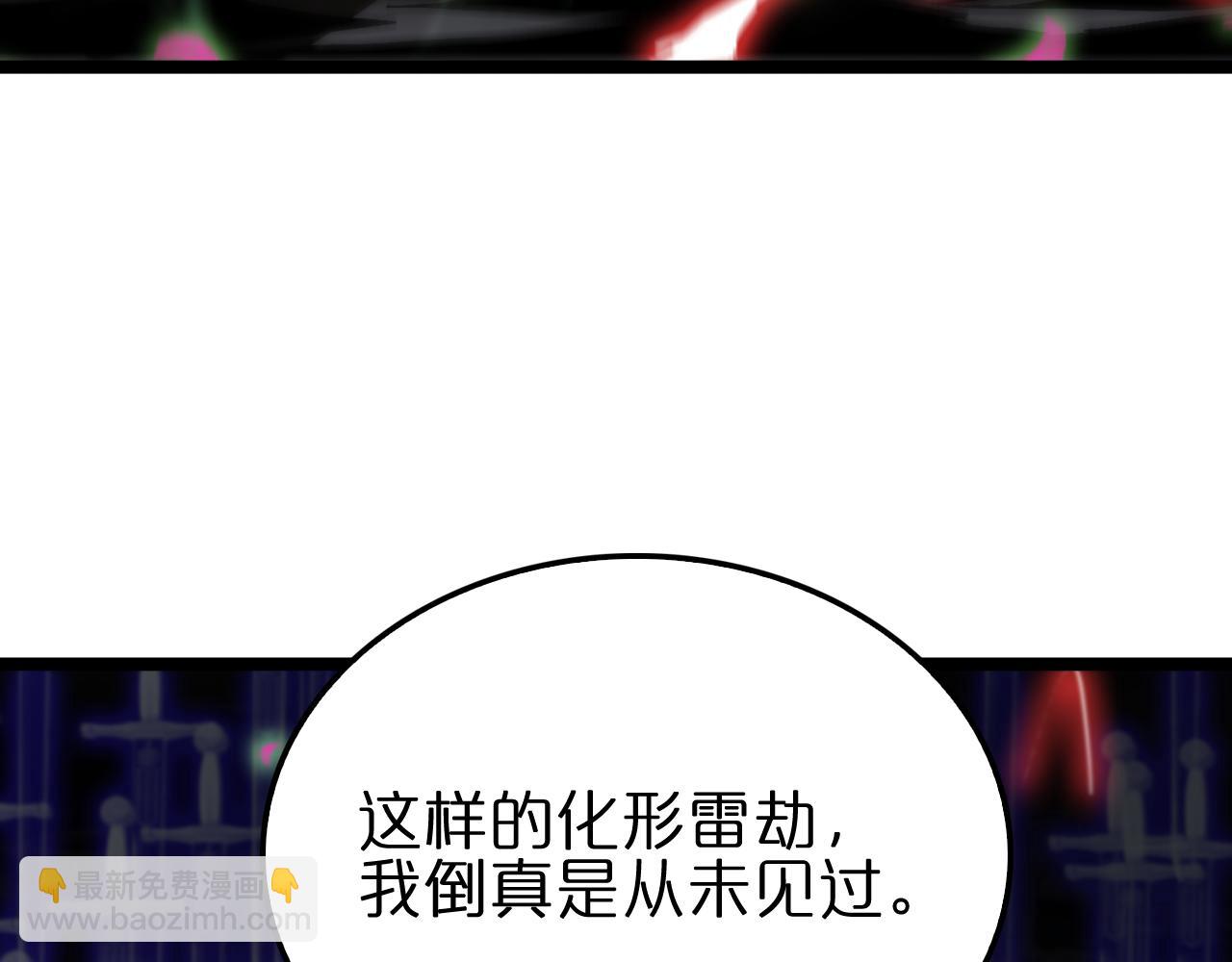 第180话 化形雷劫55
