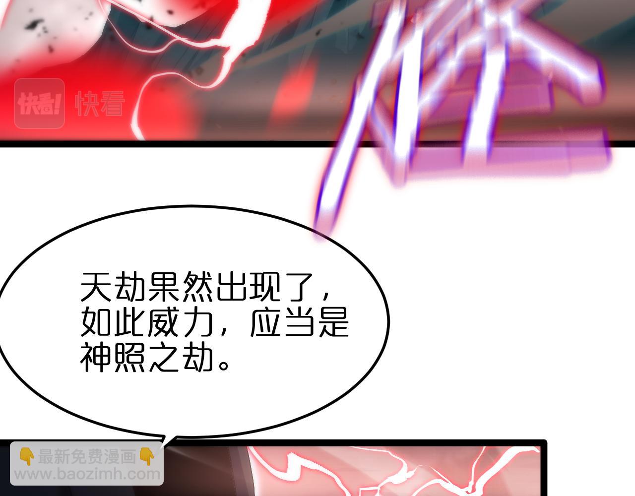 第180话 化形雷劫6
