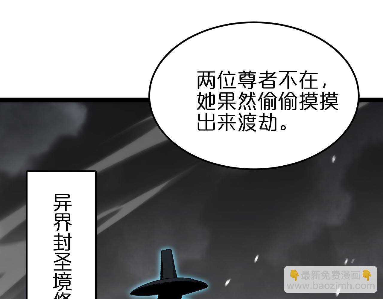 第180话 化形雷劫8