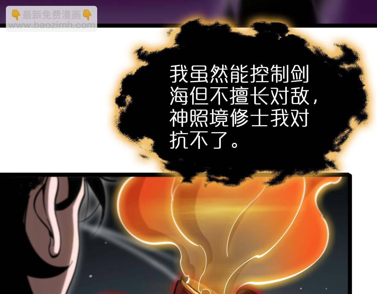 第181话 召魂29