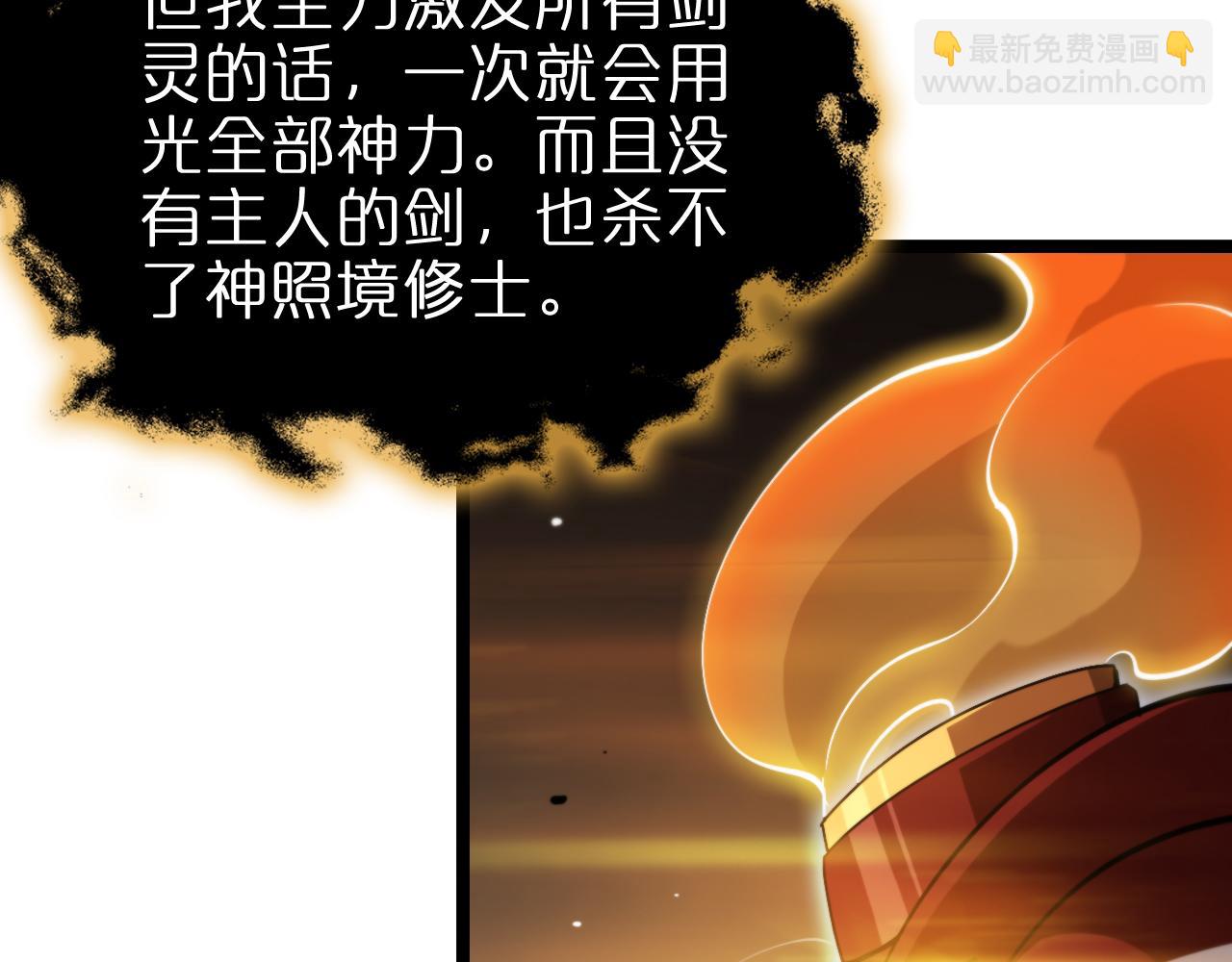 第181话 召魂47