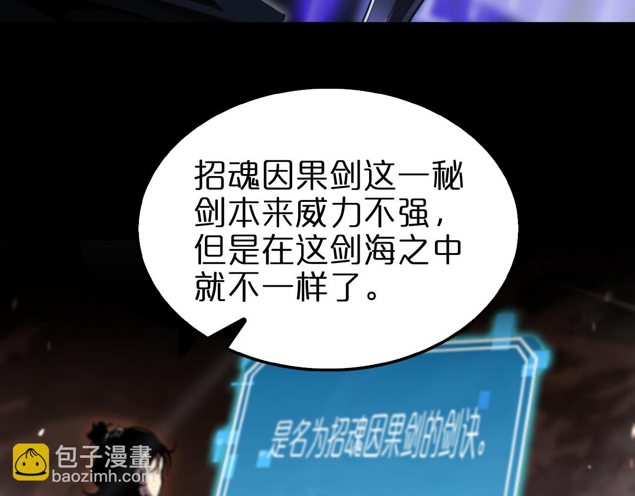 第181话 召魂54