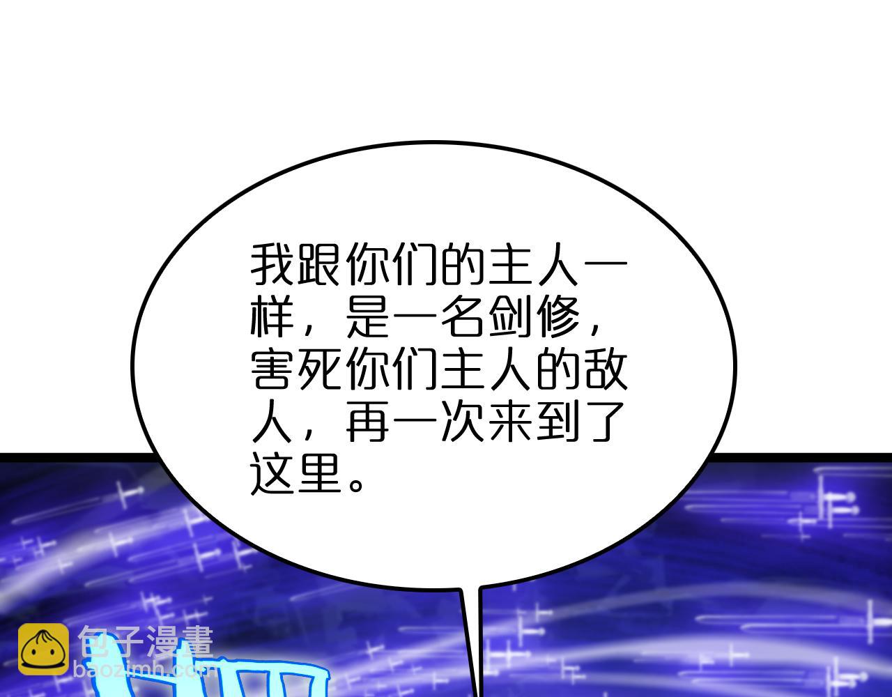 第181话 召魂63