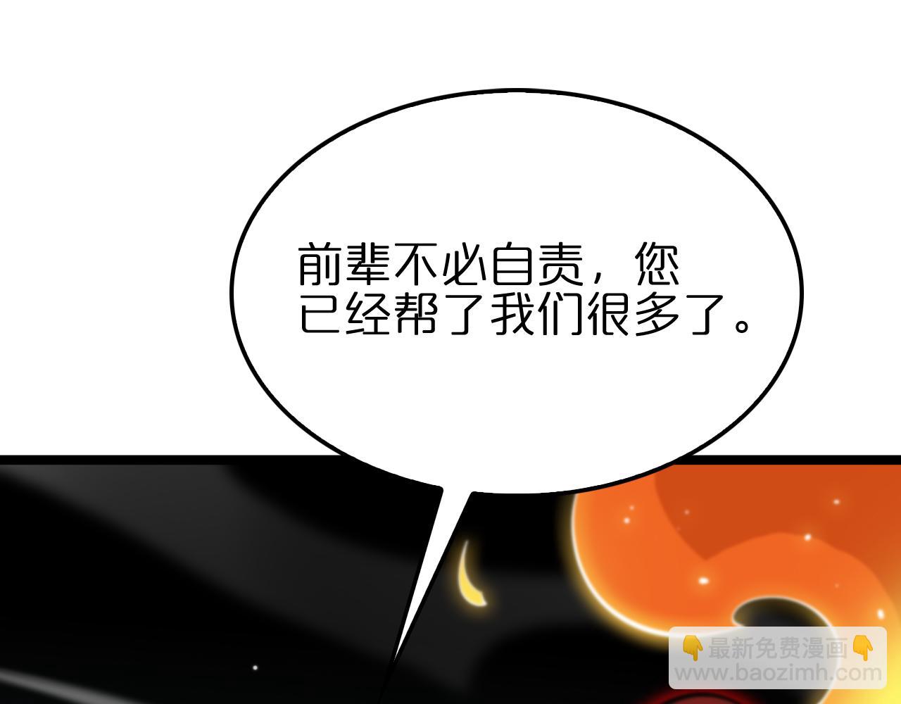 第183话 移形换影110