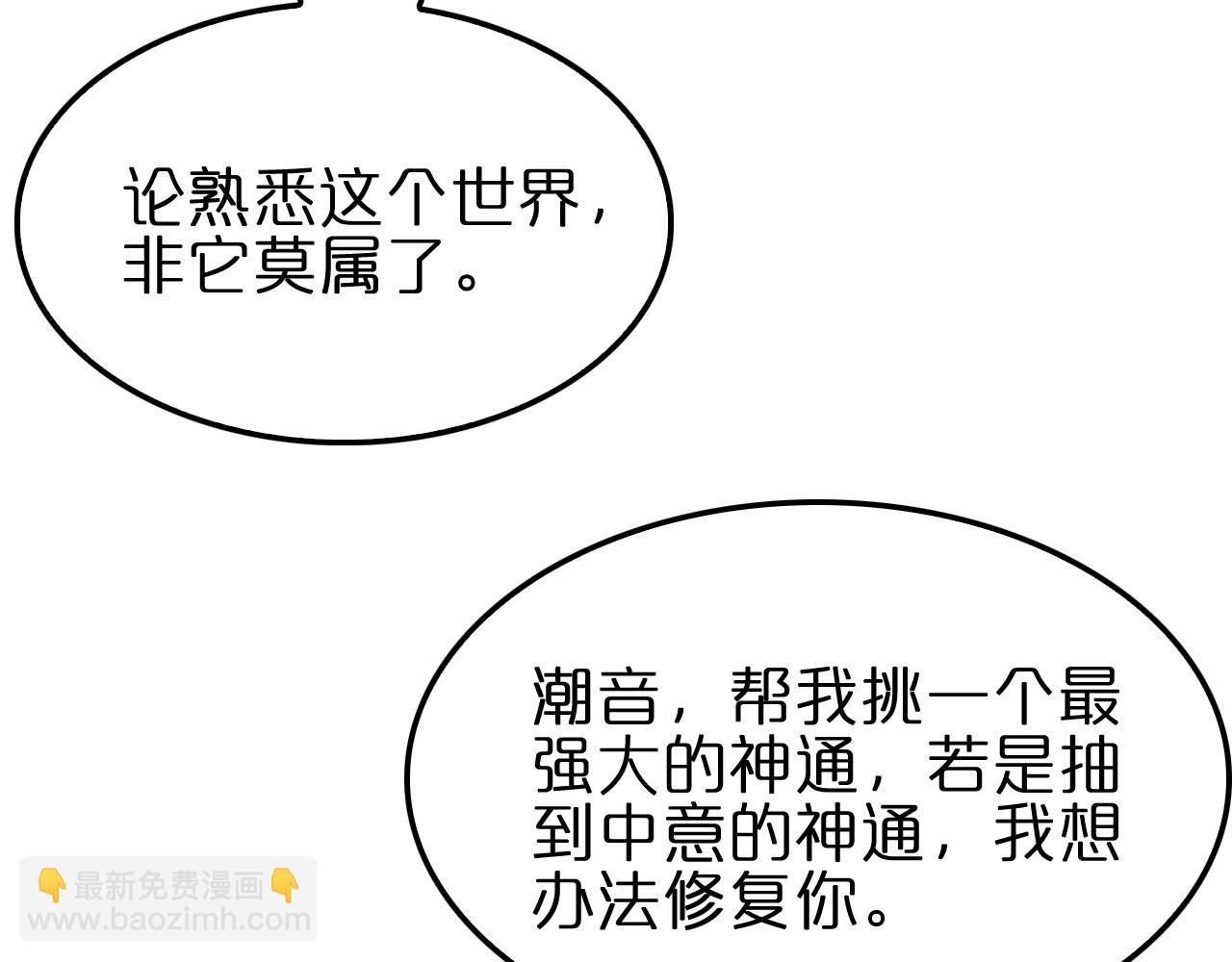 第183话 移形换影44