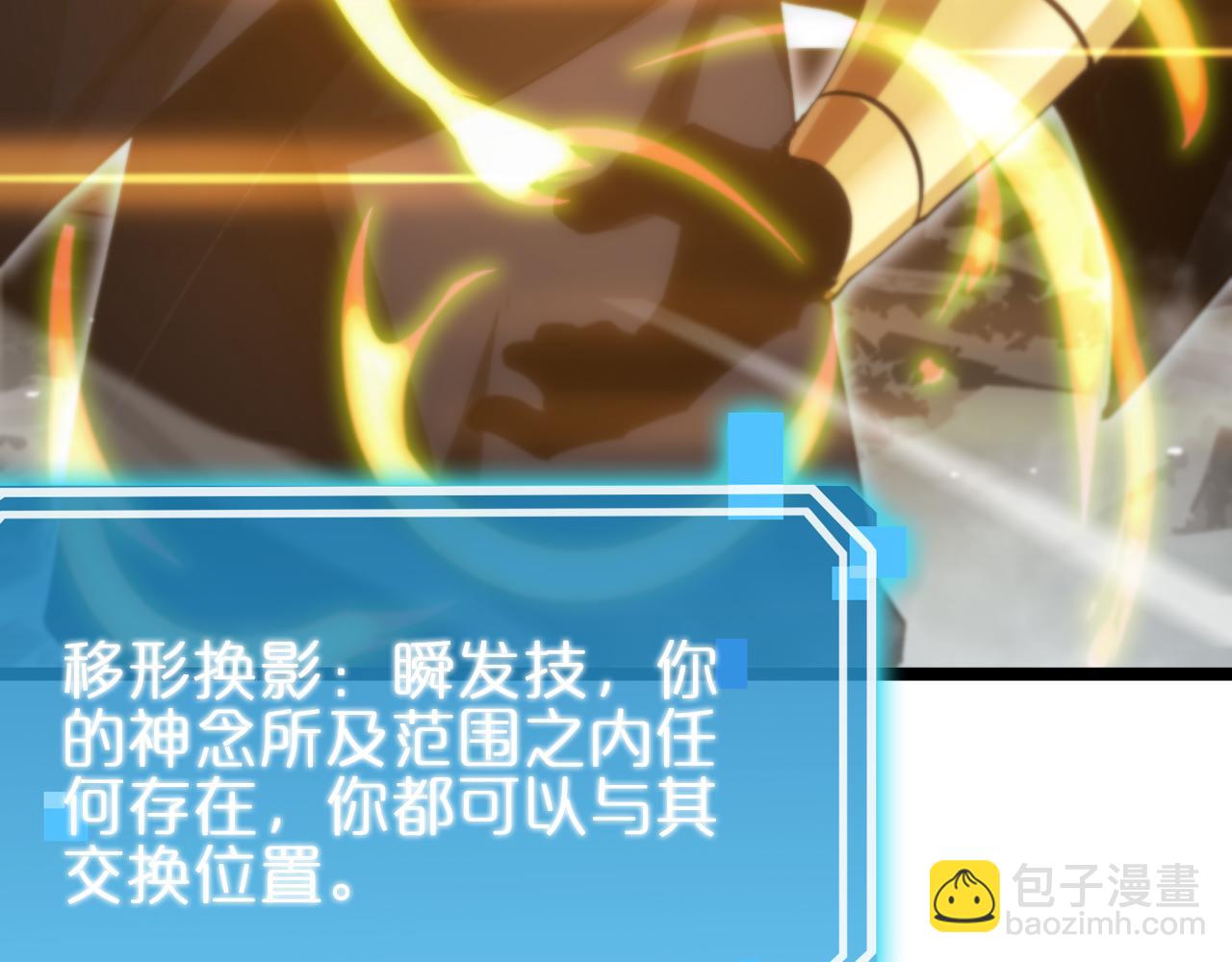 第183话 移形换影63