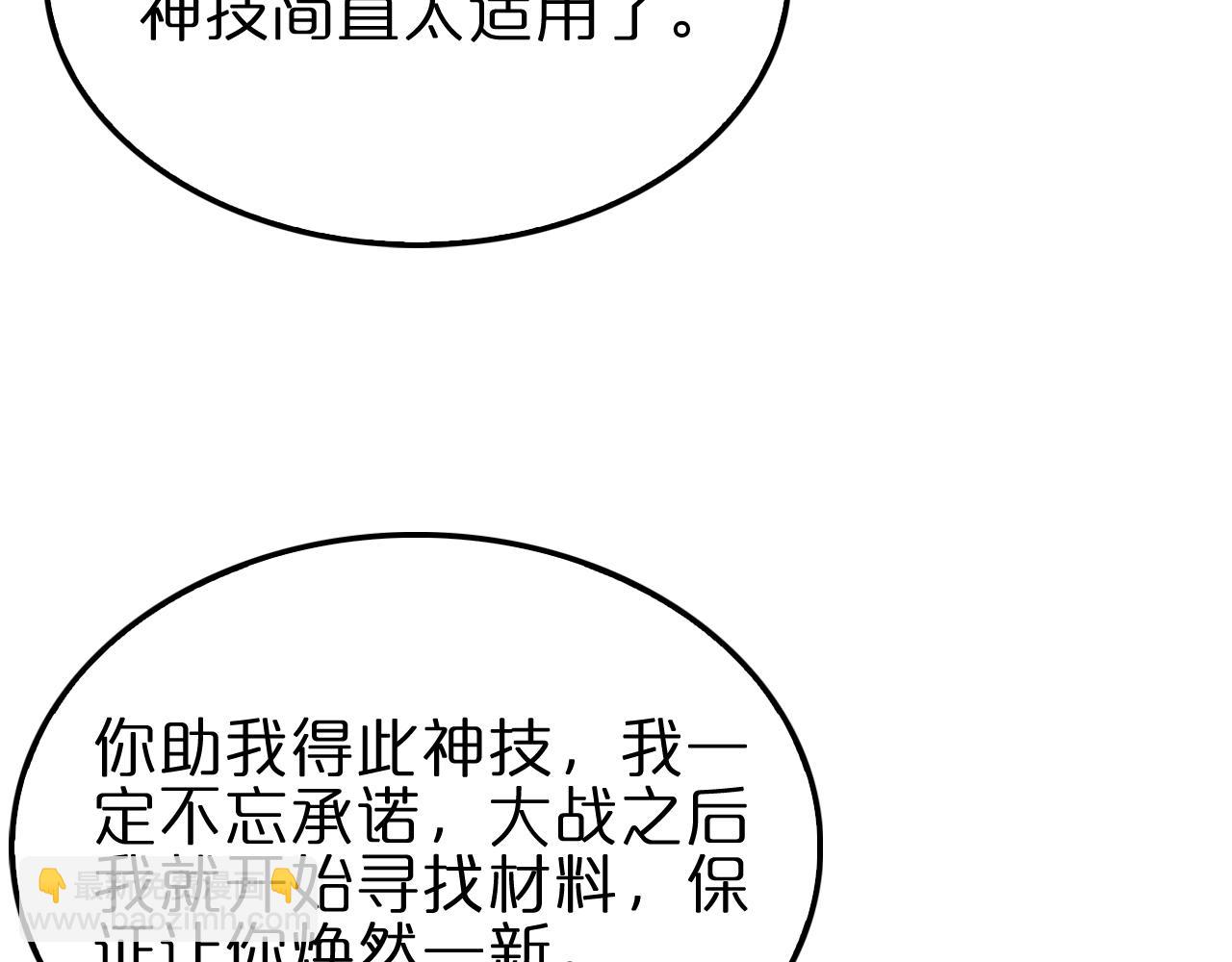第183话 移形换影98