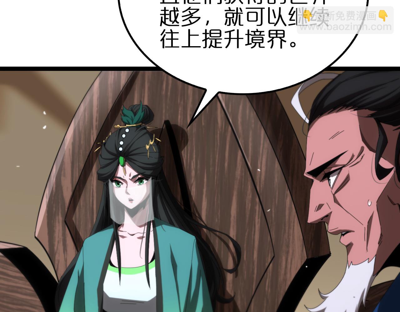 第184话 搜魂10