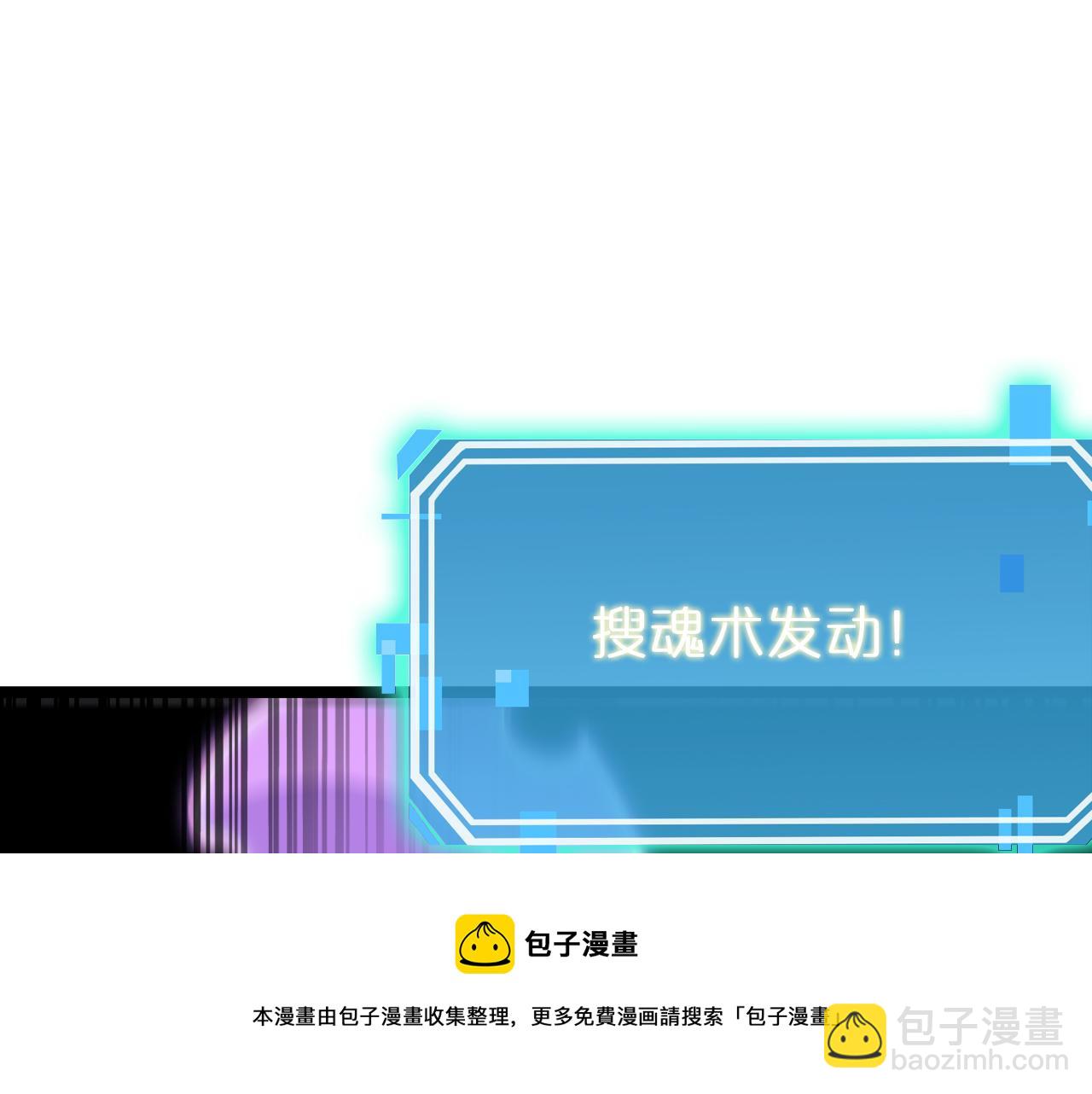 第184话 搜魂102