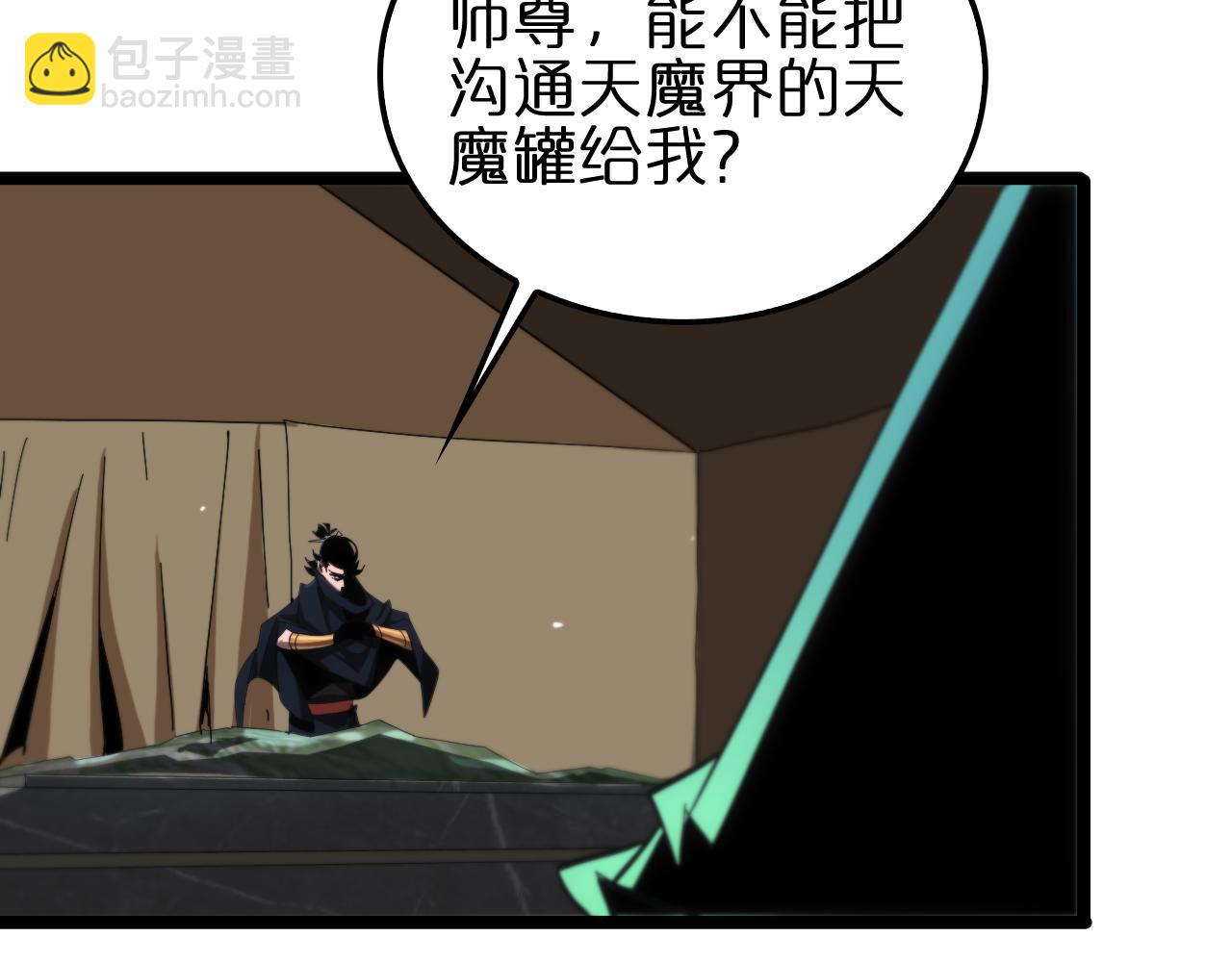 第184话 搜魂17