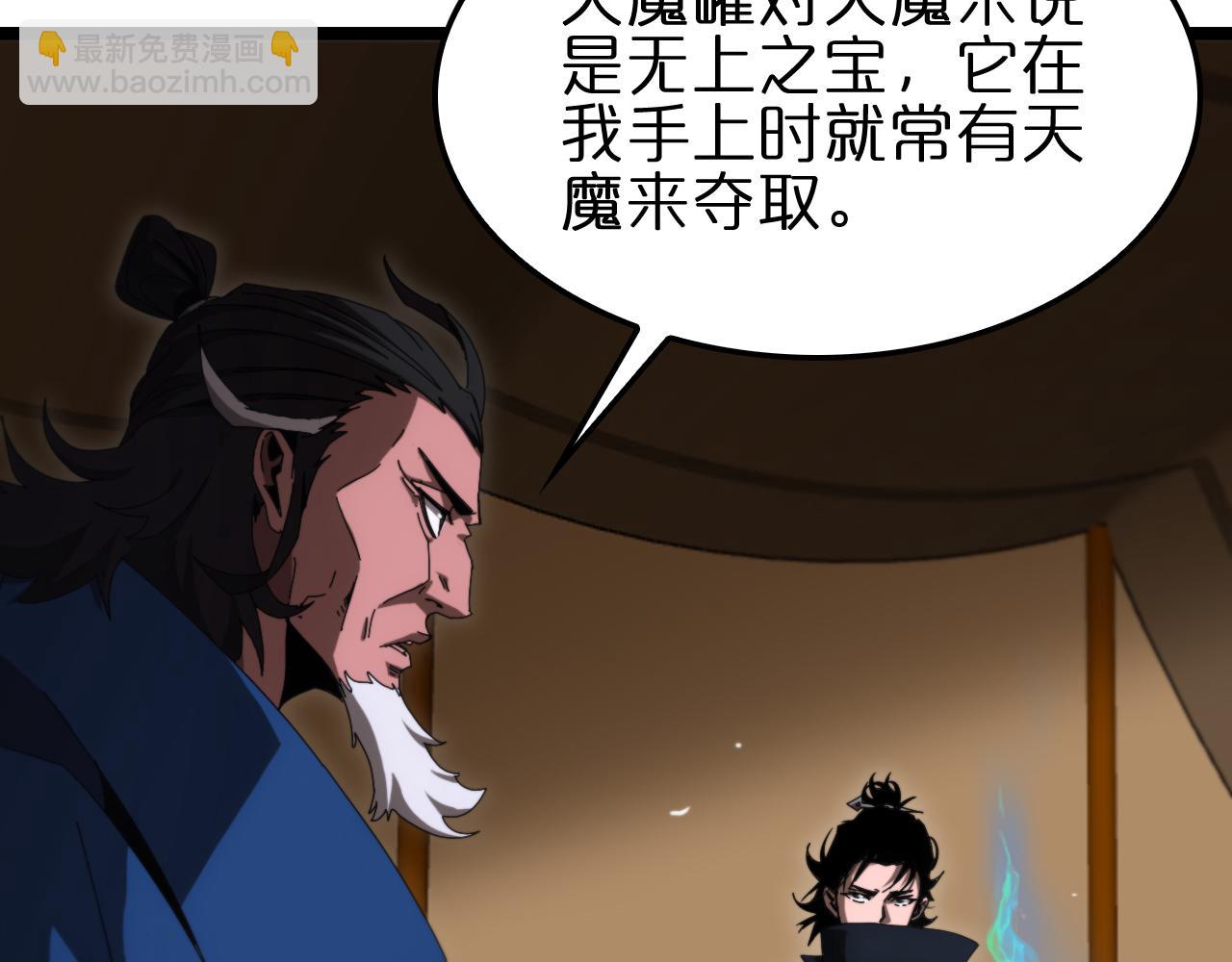 第184话 搜魂23