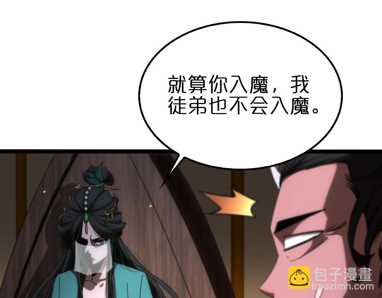 第184话 搜魂32
