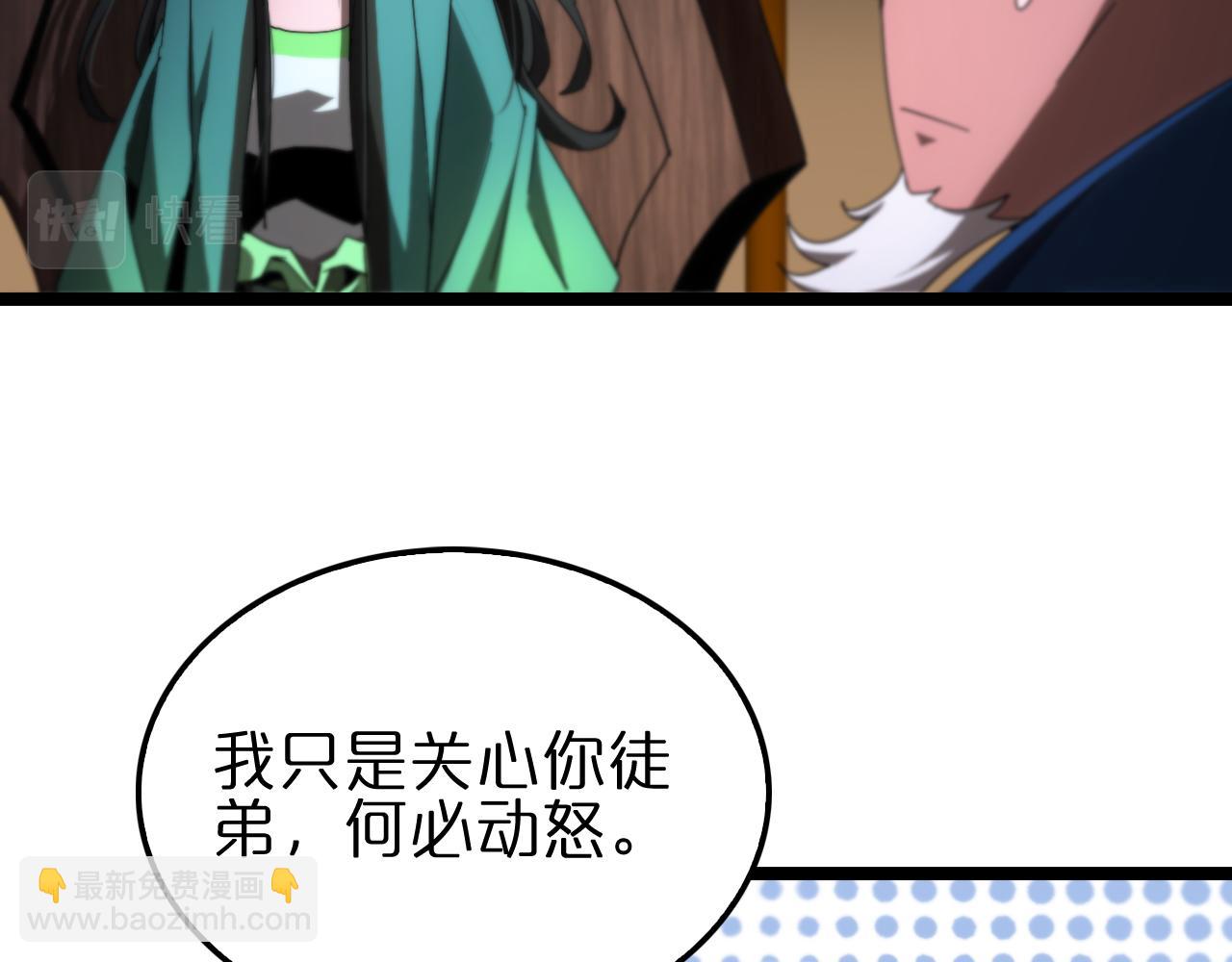 第184话 搜魂33