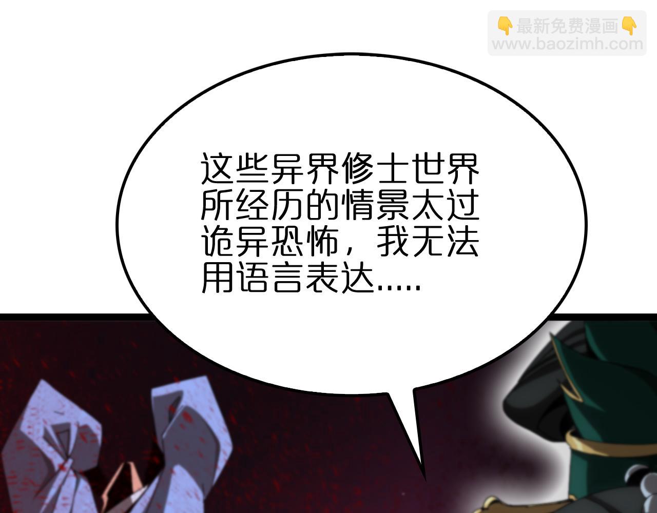 第184话 搜魂4