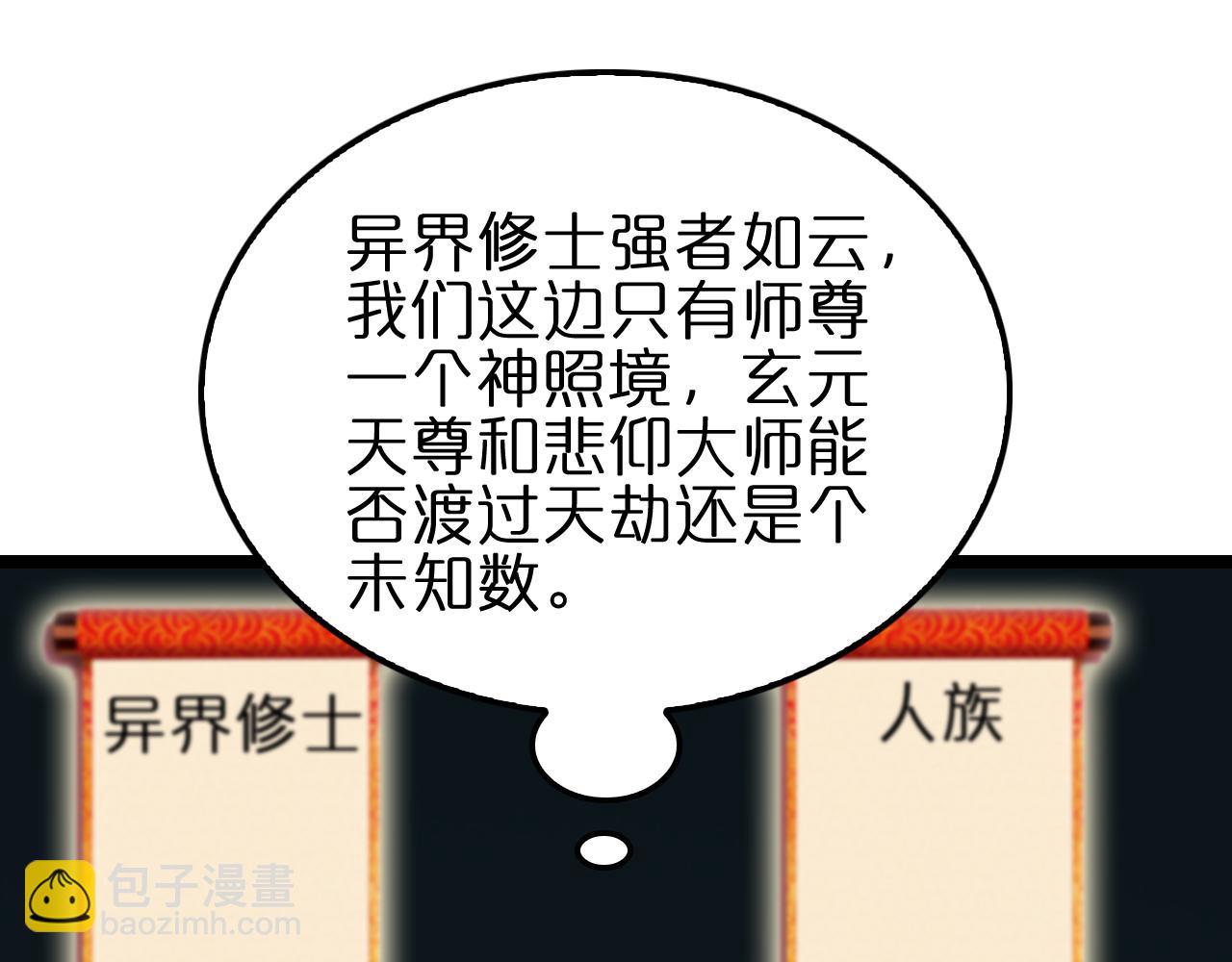 第184话 搜魂41