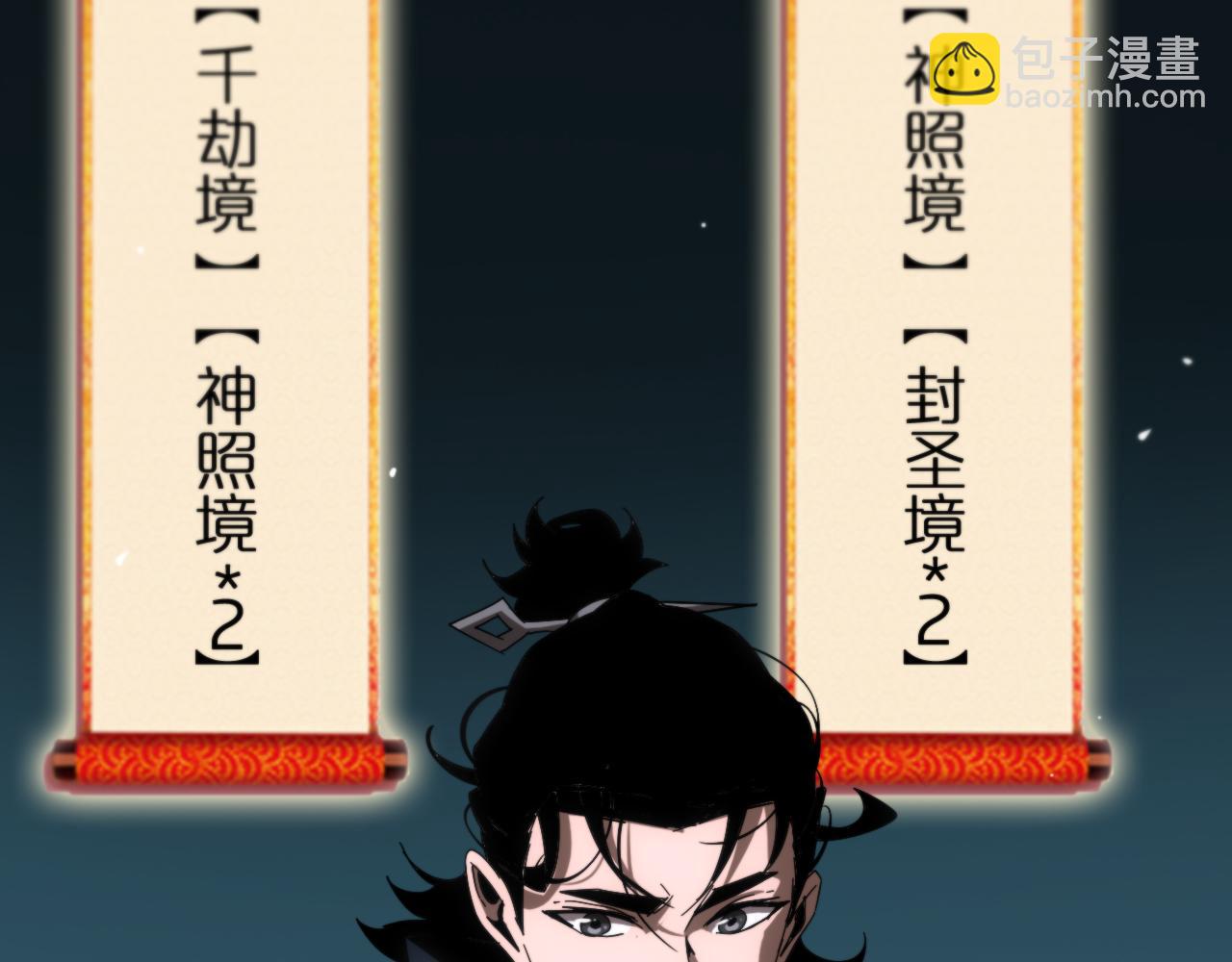 第184话 搜魂42