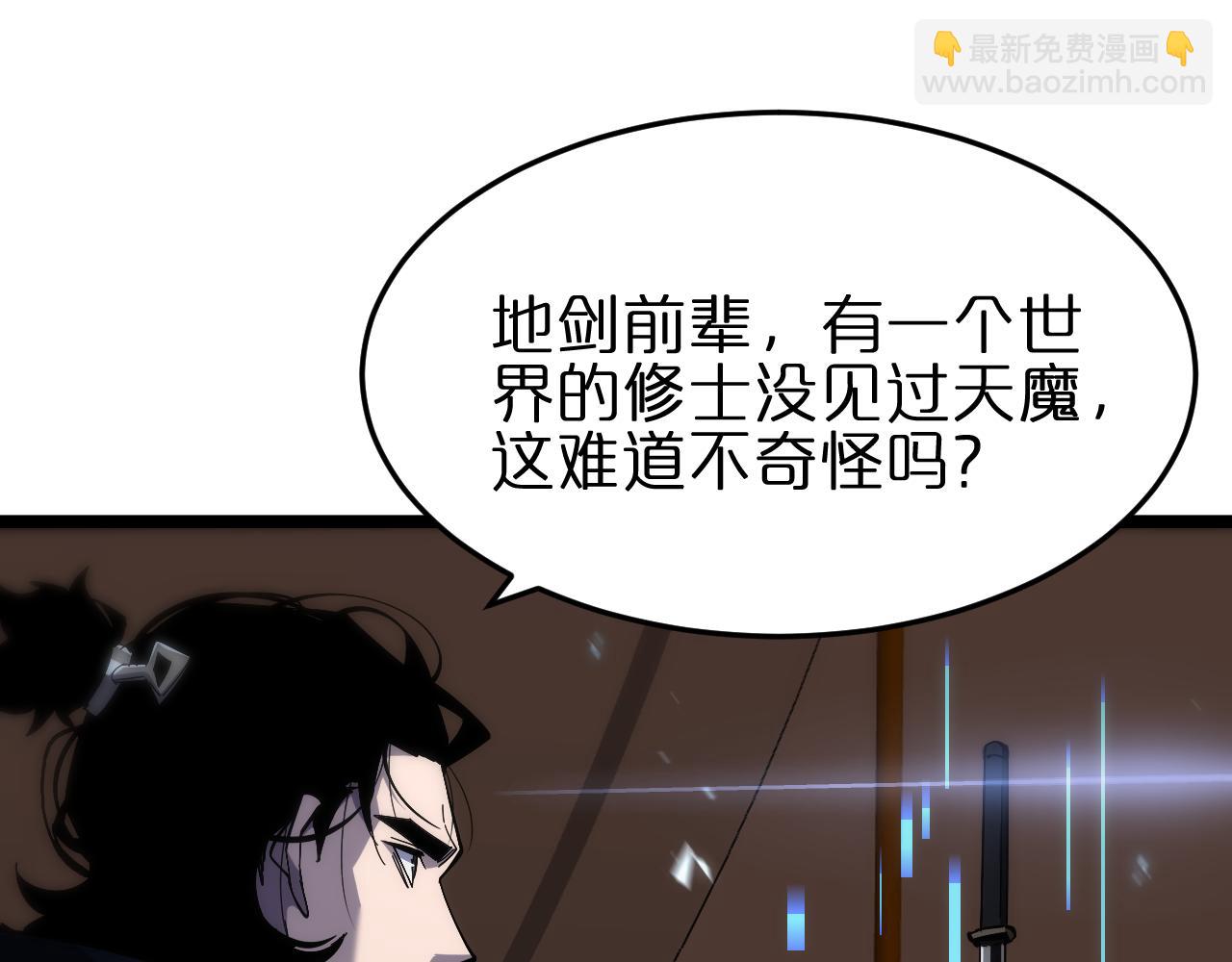 第184话 搜魂45