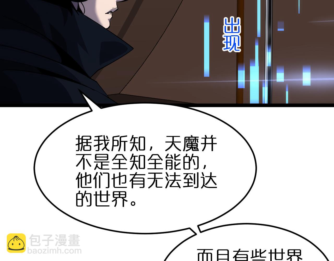 第184话 搜魂46