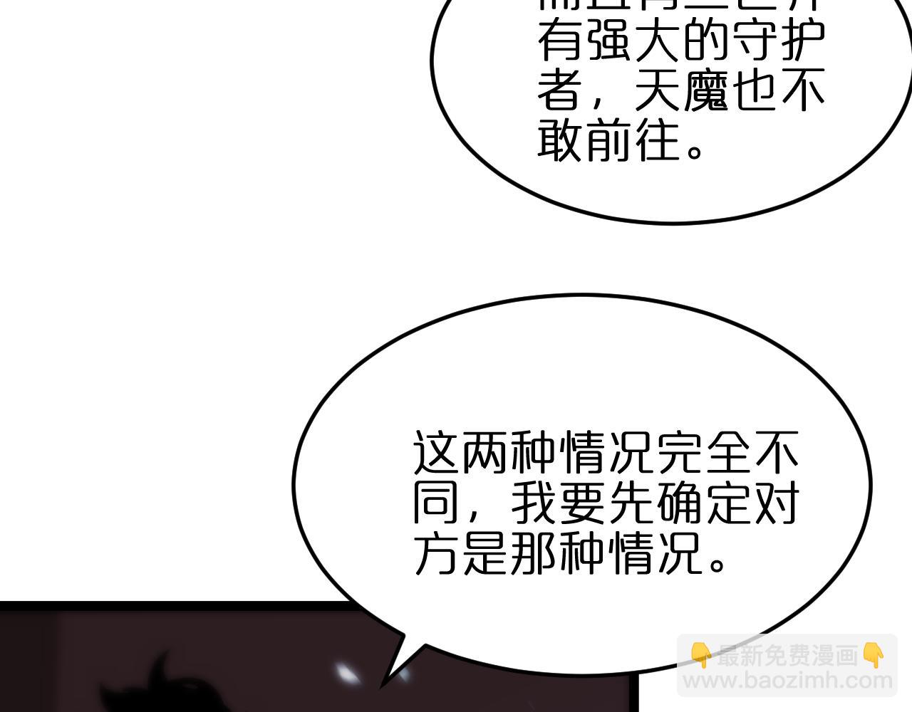 第184话 搜魂47