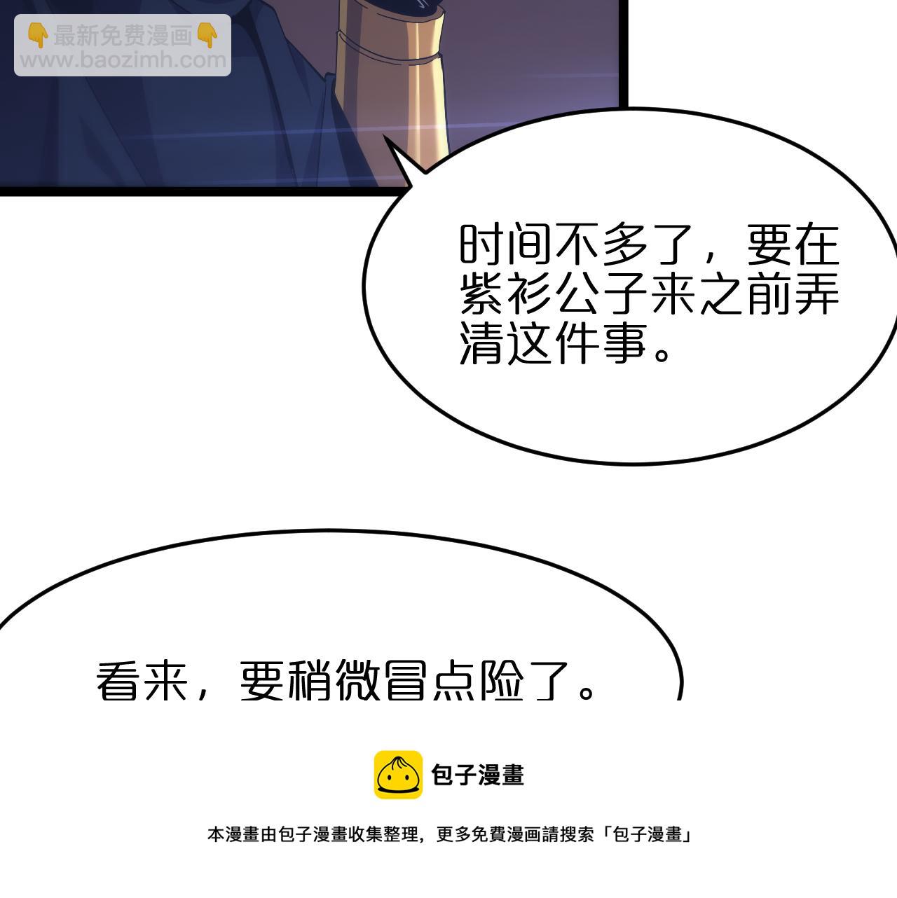 第184话 搜魂49