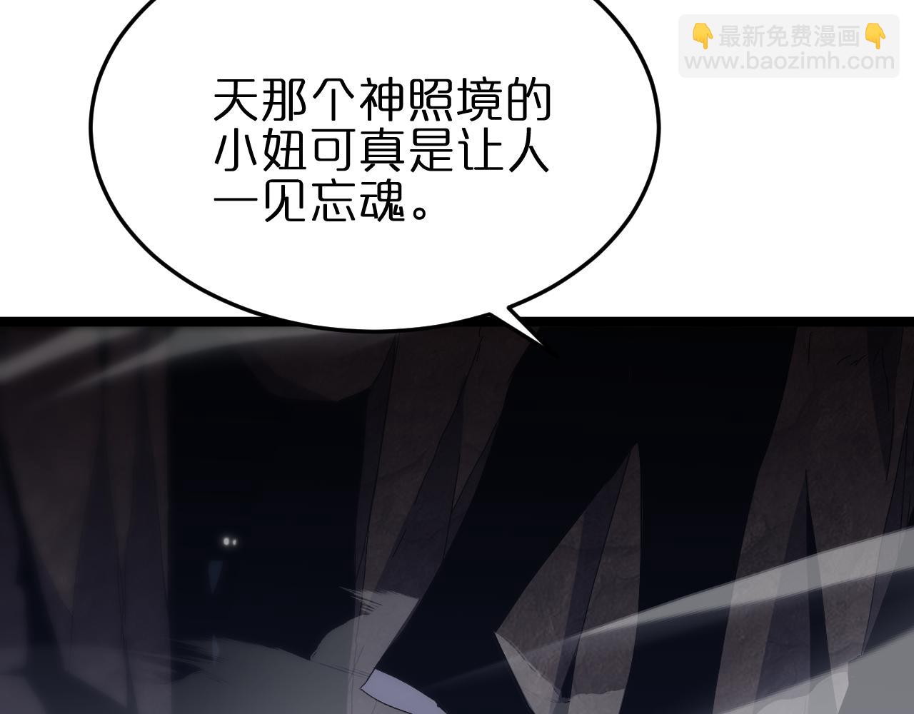 第184话 搜魂61