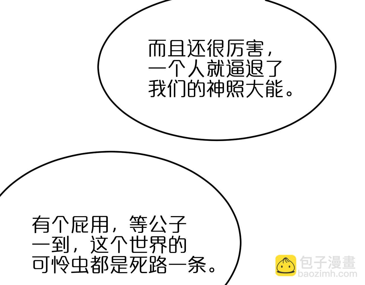 第184话 搜魂65