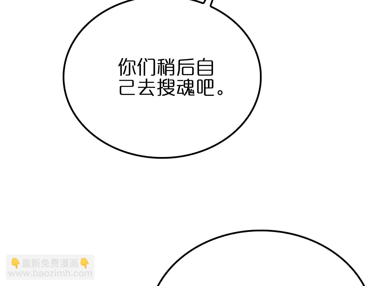 第184话 搜魂7