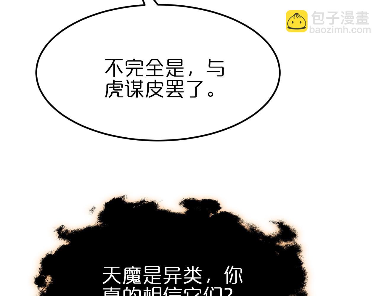 第186话 驱狼吞虎26