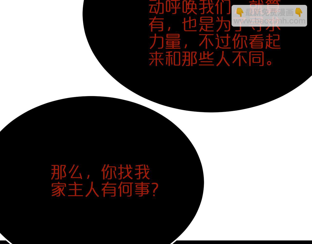 第186话 驱狼吞虎48