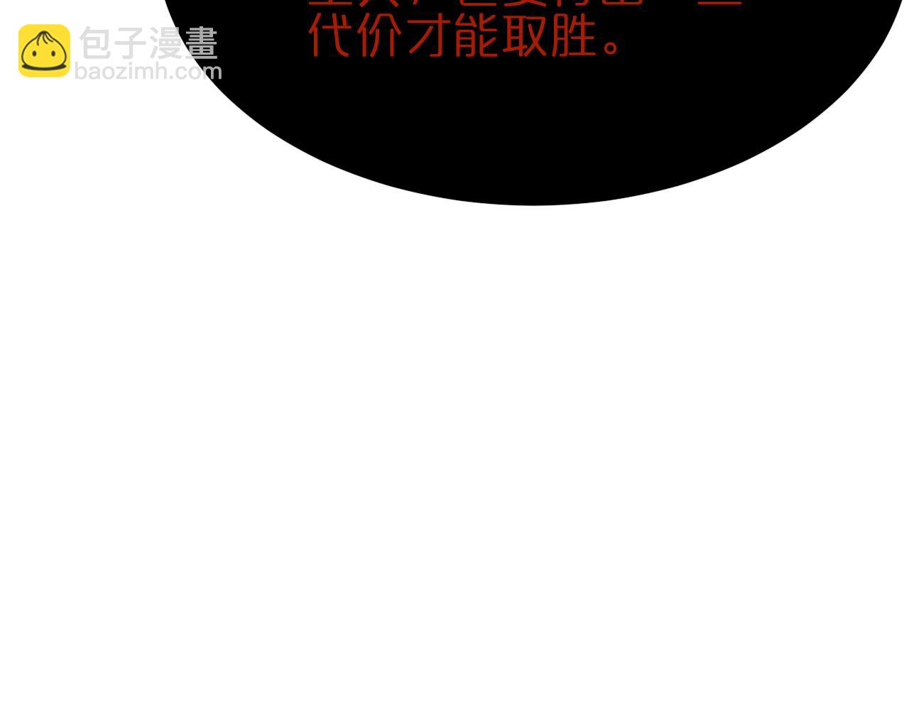 第186话 驱狼吞虎61