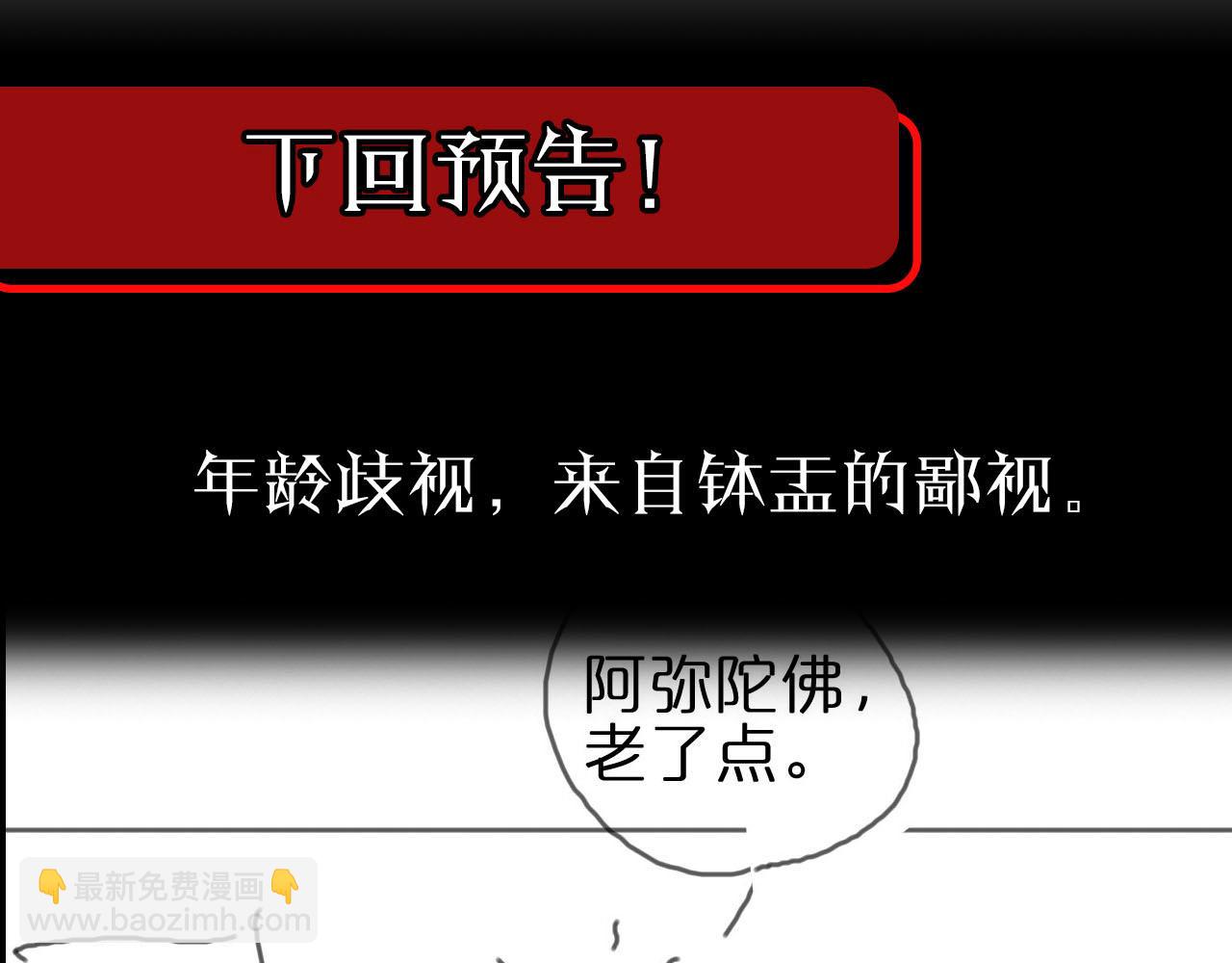 第187话 无声陨落119
