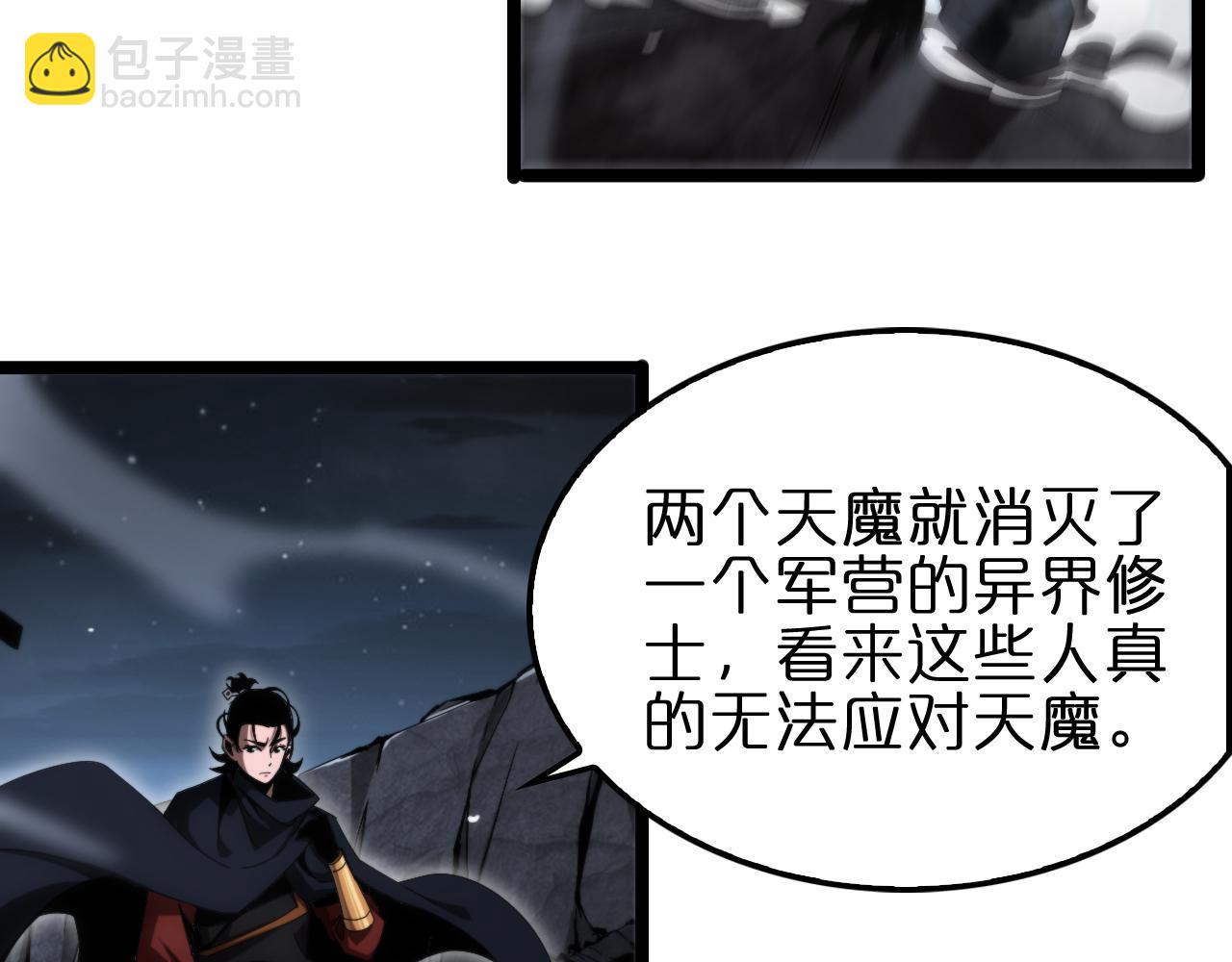 第187话 无声陨落8