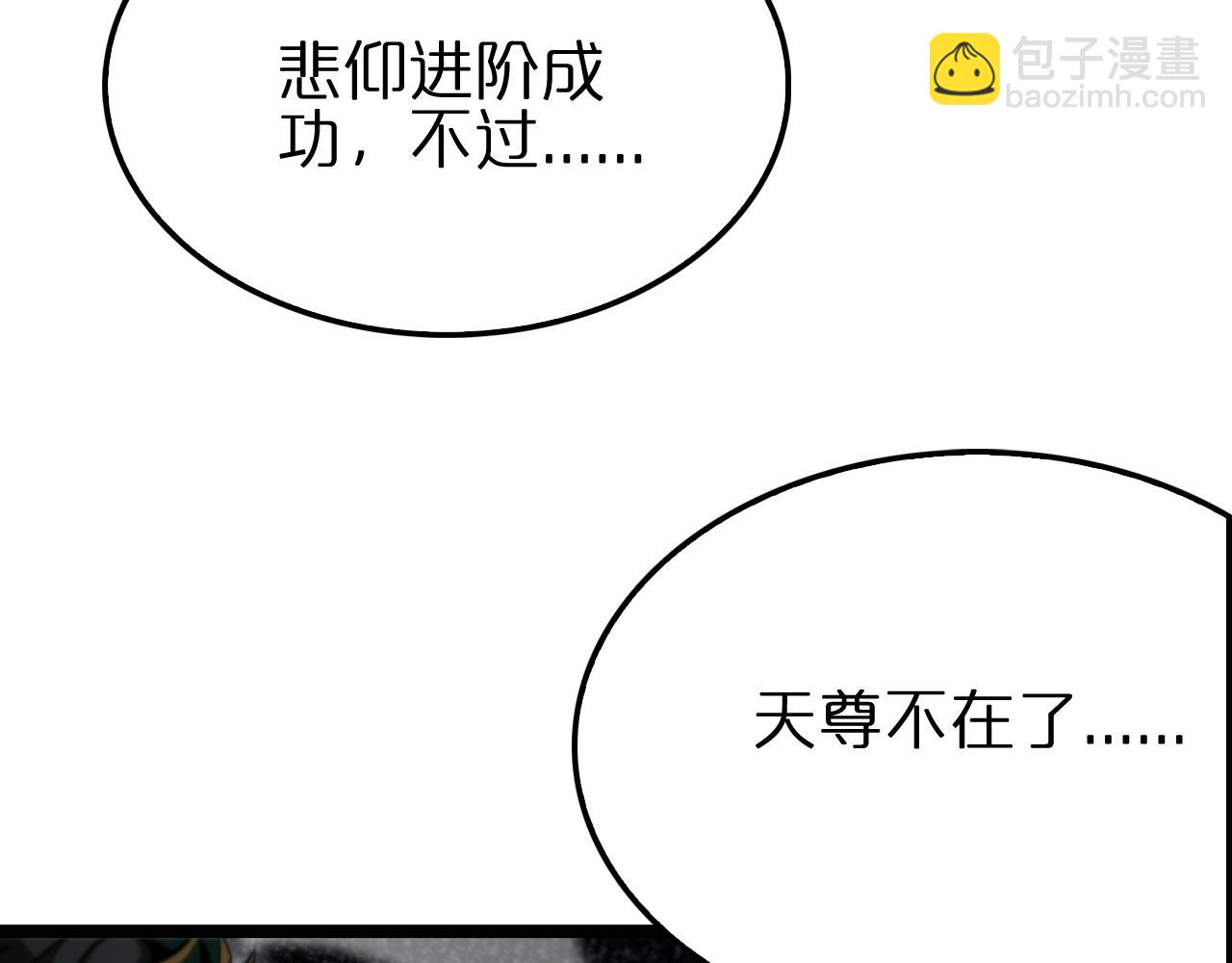 第187话 无声陨落85