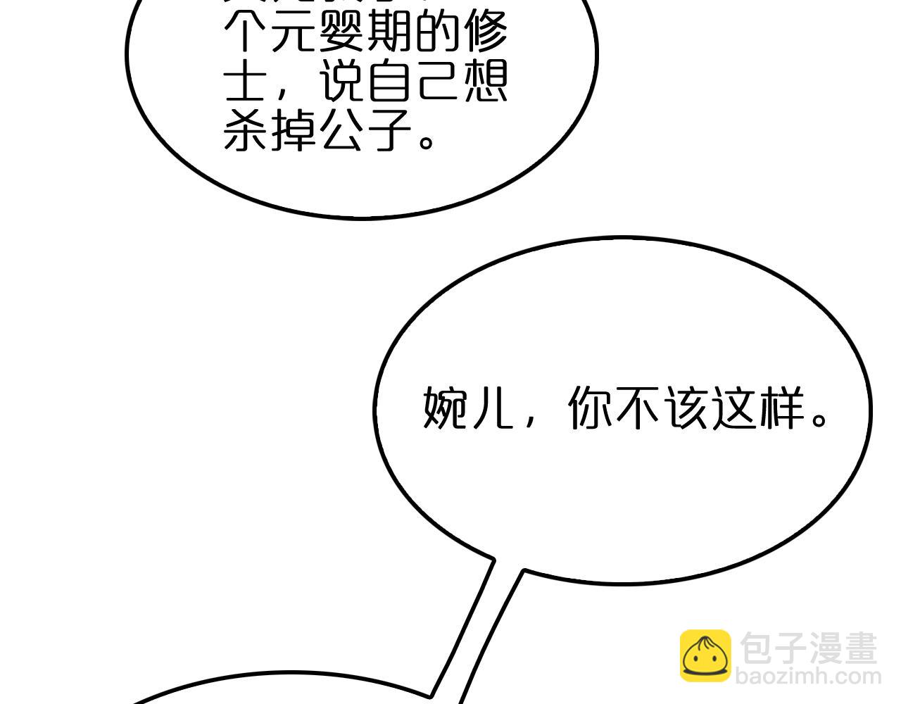 第188话 谈判60