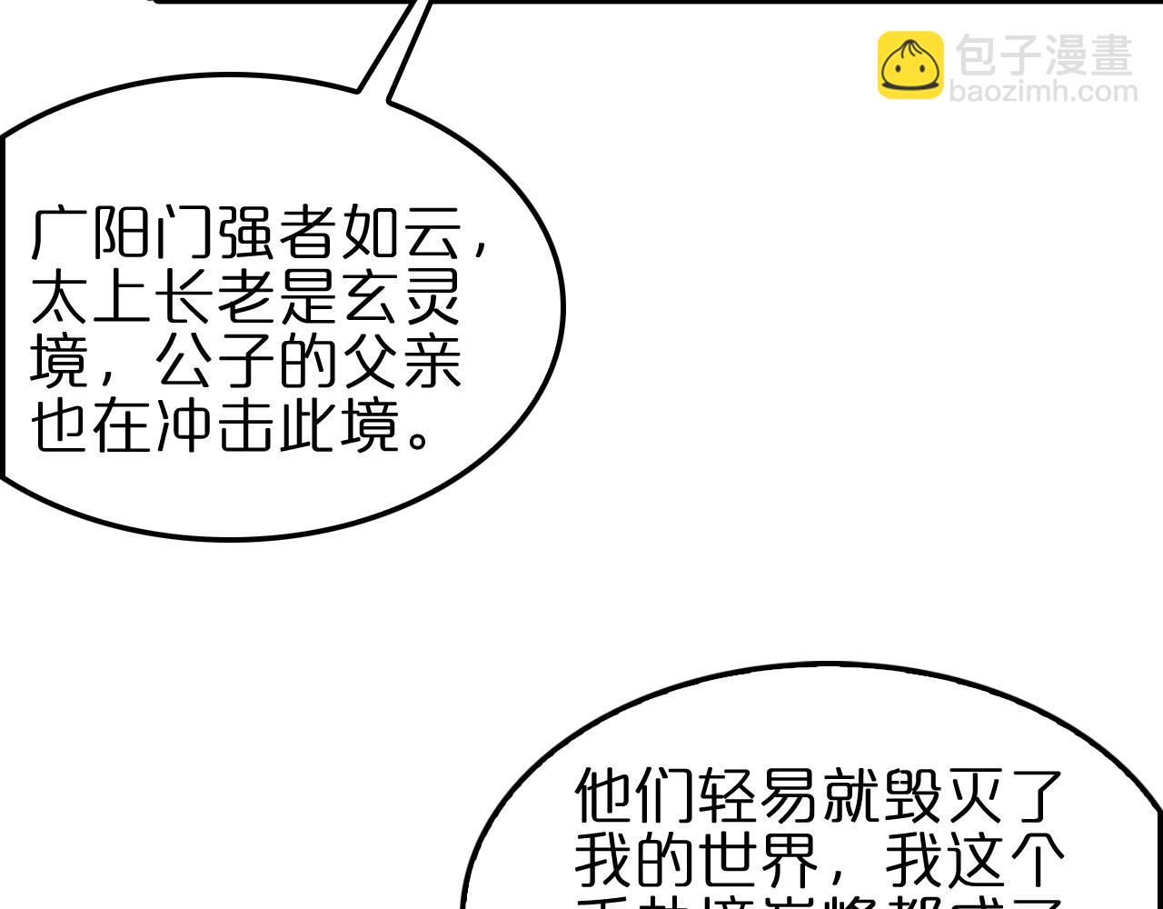 第188话 谈判69