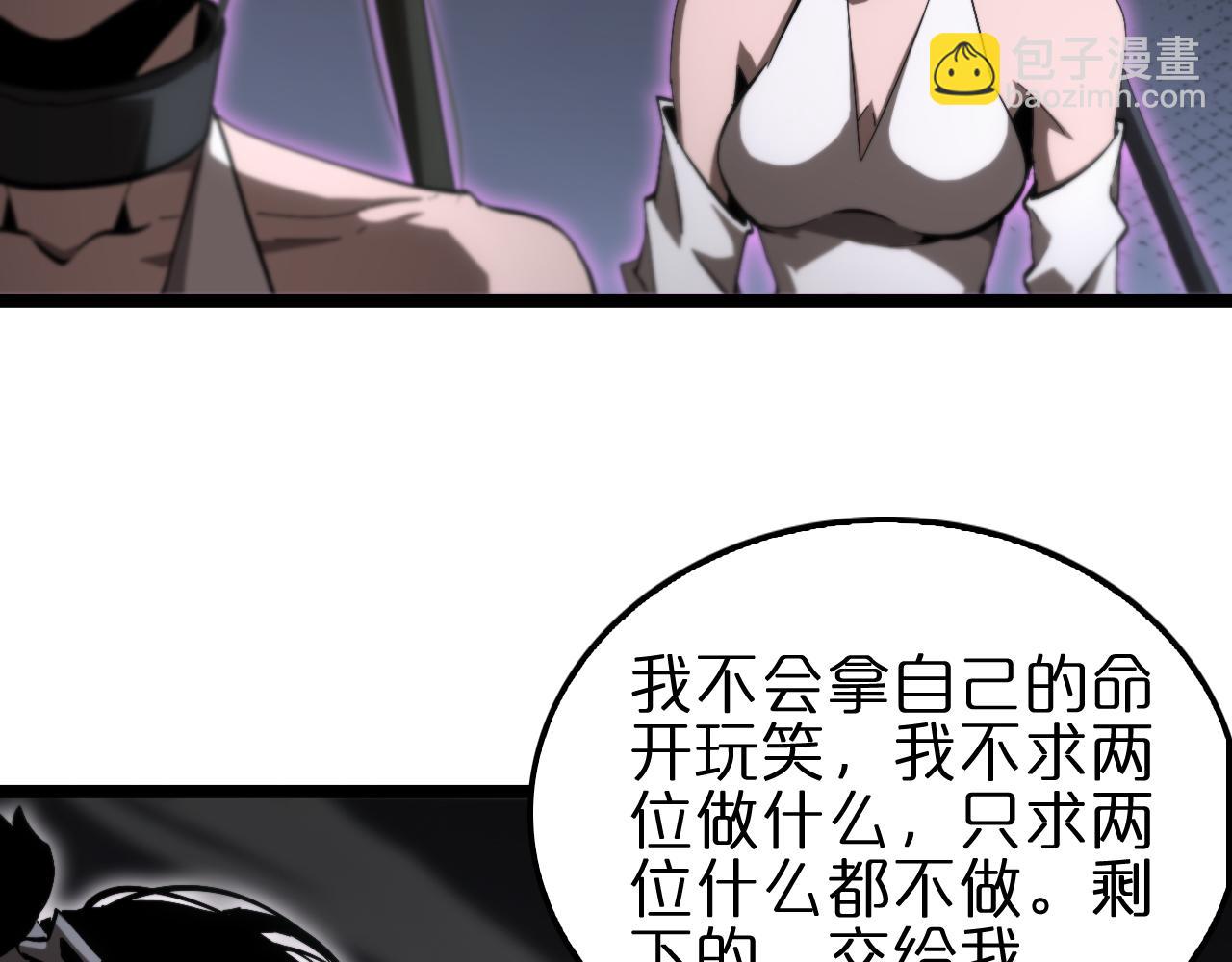 第188话 谈判79
