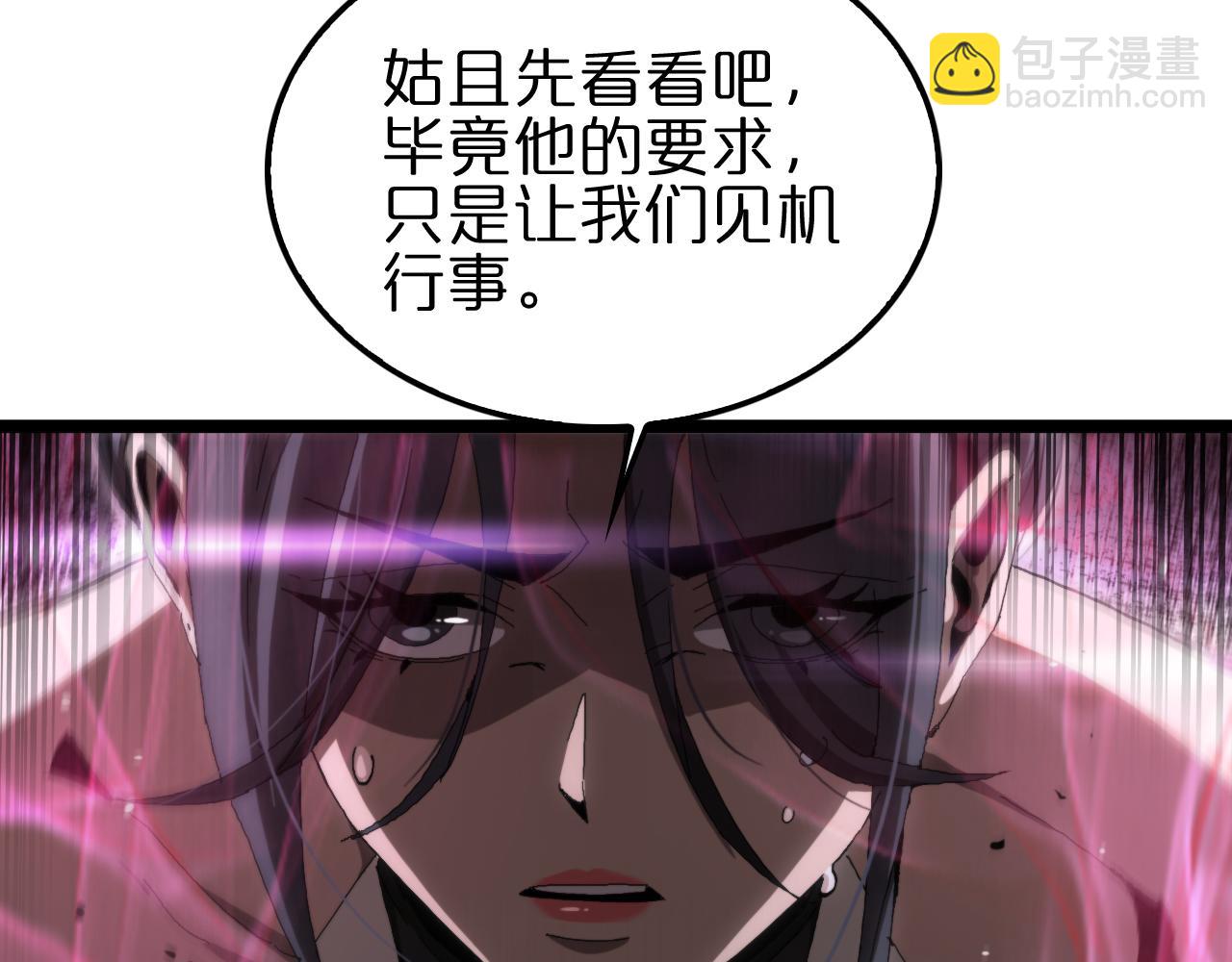 第189话 人魔合作10