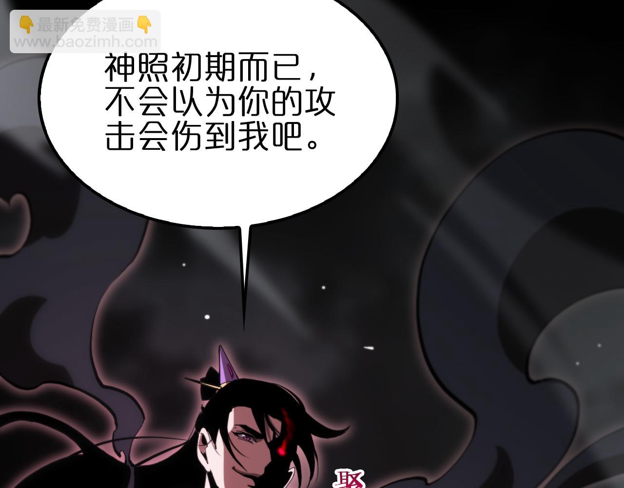 第189话 人魔合作105